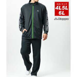 カッパ Kappa 大きいサイズ 4L 5L 6L メンズ ジャージ 上下セット /長袖 ドライ ジャージ 上下 セットアップ ルームウェア スポーツウェア (チャコール)