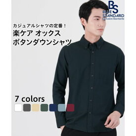 ジーンズメイト JEANS MATE 【BLUESTANDARD】楽ケア 綿100% オックス ボタンダウンシャツ レギュラーフィット イージーケア 防シワ （ダークグリーン）
