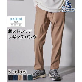 ジーンズメイト JEANS MATE 【BLUESTANDARD】接触冷感 快適 ストレッチ イージーパンツ 九分丈 9分丈 ウエストゴム ストレスフリー （ダークベージュ）