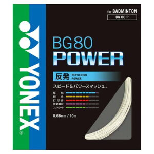 lbNX YONEX Yonex lbNX ejX BG80p[ Kbg {oh~g荇ii Xs[ izCgj