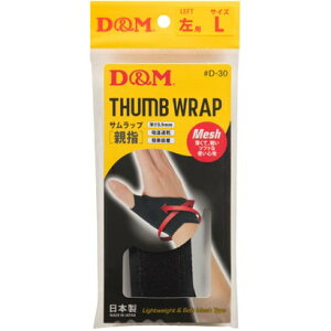 デーアンドエム D&M D&M 親指用サポーター サムラップ サポーター オープンタイプ 面ファスナー スマホ (ブラック)