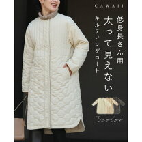 楽天市場】cawaii コートの通販