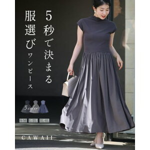 �J���C�C CAWAII 5�b�Ō��܂镞�I�у����s�[�X �i�O���[�j