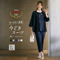 楽天市場】アラフォー ファッション（スーツ・セットアップ 