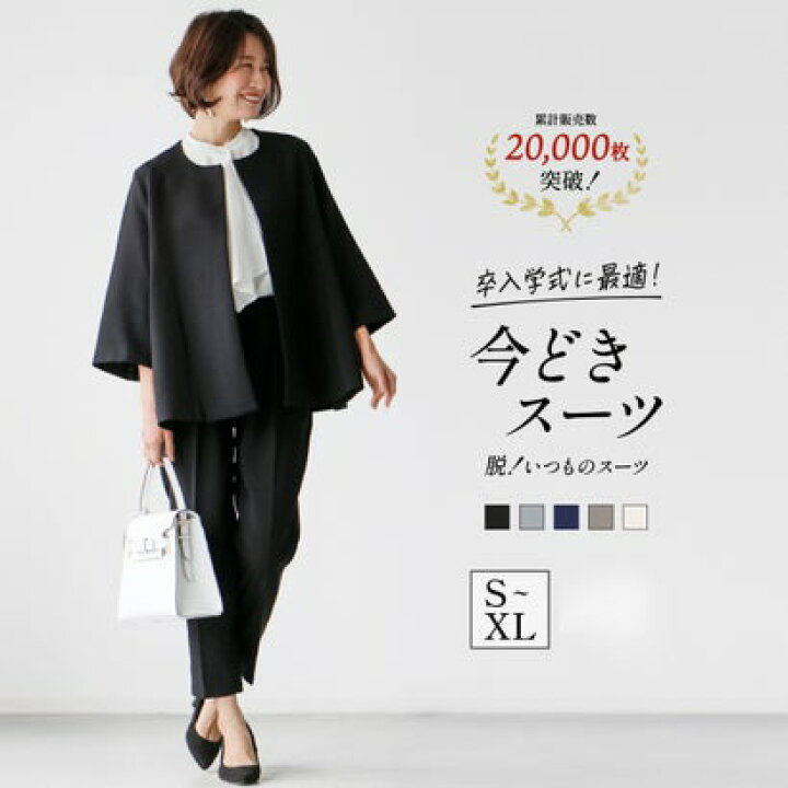 楽天市場】エーレスタイル Ehre style 今どきスーツ オフィス  