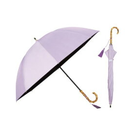 【Wpc.】最強の日傘 UVO（ウーボ）8本骨 無地タッセル 55cm 大きい 完全遮光 UVカット100％ 遮熱 晴雨兼用 大きめ 晴雨兼用日傘 レディース 長傘（ラベンダー）