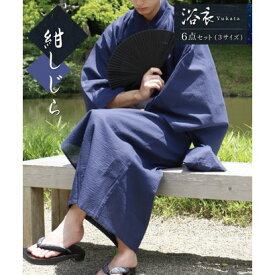 リバランス REBALANCE 浴衣 6点セット メンズゆかたセット 夏祭り 花火大会 （A）