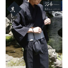 リバランス REBALANCE 浴衣 6点セット メンズゆかたセット 夏祭り 花火大会 （C）