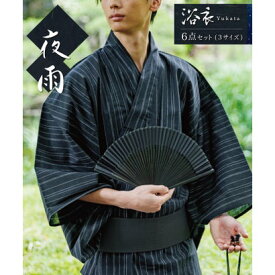 リバランス REBALANCE 浴衣 6点セット メンズゆかたセット 夏祭り 花火大会 （E）