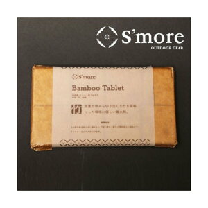 XA S'more yɂ₳΍܁zyS'more / Bamboo Tabletz TAKEBI ΍ ^ubg ΍ AEghA Lv AEghApi | o izCgj