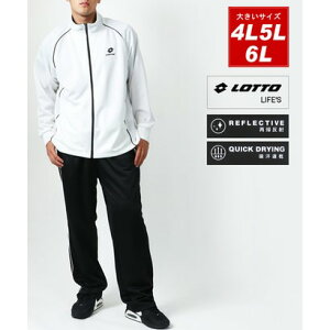 マルカワ MARUKAWA 【LOTTO】ロット ブリスタージャージ 上下セット セットアップ メンズ 大きいサイズ 4L 5L 6L ルームウェア スポーツウェア (ホワイト)