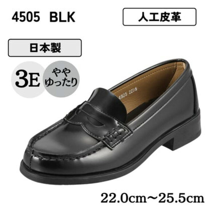 楽天市場】【日本製】コインローファー HARUTA ハルタ 4505 : LOCOMALL 