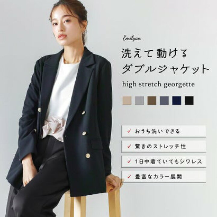 楽天市場】エミリアン Emilyan 【手洗いできるハイストレッチジョー 