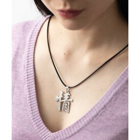 ジョン JON 【KANJI SPIRIT】漢字ペンダントネックレス （シルバー）