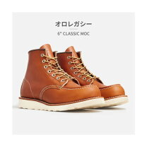 楽天市場】redwing 8833の通販