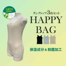 アズ as CICA成分配合 なめらか汗取り付タンクトップ3枚組【返品不可商品】 （アソート）