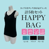 アズ as BREEZE/DRY 瞬間速乾オールシーズンインナー5枚セット【返品不可商品】 （アソート）