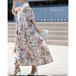 �J���C�C CAWAII �G�߂��ʂ�ԏW�߃e�B�A�[�h�����O�����s�[�X�i�R���{���t���j