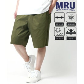 エムアールユー MRU【マジかる】接触冷感 軽量 ハーフパンツ ショートパンツ メンズ ボトムス 速乾 ドライ