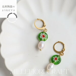 ノエルマーケット Noelmarket 金属アレルギー対応 北欧風 陶器のようなミルフィオリと淡水パールの彩りピアス (丸形:グリーン×レッド)