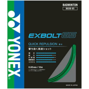 lbNX YONEX lbNX YONEX oh~g GNX{g65 EXBOLT Kbg XgO X}bV e ŋ Rg[ u[fB i003 O[j
