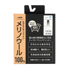 ティゴラ TIGORA メンズ トレッキング タイツ/スパッツ メンズメリノウールインナーロングタイツ TR-9D1115UP【返品不可商品】 （ブラック）