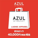 アズールバイマウジー AZUL BY MOUSSY 【2026年福袋】 2026 NEW YEAR BAG LD10000【返品不可商品】 （CLR）