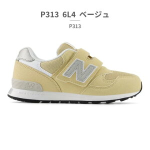 �j���[�o�����X New Balance �X�j�[�J�[ �L�b�Y �q���C P313 PO313 new balance 313 HOOK AND LOOP �x���N�� C-CAP �i�x�[�W���j