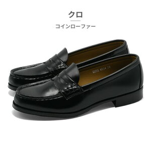 ハルタ HARUTA ローファー4514」の人気商品一覧 | 安い商品を通販 