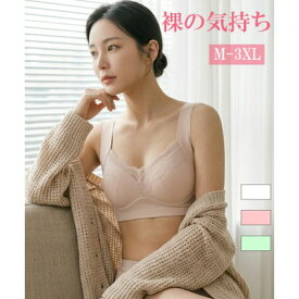 ニジブラ nijibra 裸の気持ち マシュマロタッチレースブラ ナイトブラ ノンワイヤーブラ ブラ ブラジャー ブラ単品 韓国 大きいサイズ 下着 下着レディース オフィス 吸汗速乾 冷感 （ピンク