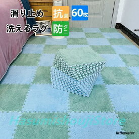 ジョイントマット 厚手 1.2cm 6畳 大判30×30cm 30枚 防音 抗菌 安全 子供 抗菌 防臭 洗濯 洗える タイルマット 犬 おしゃれ プレイマット フロアマット