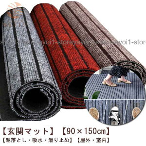 փ}bg 90×150cm O  z 唻 o[ ~ߕt DƂ hA}bg 􂦂 }bg ` Ɩp ƒp  