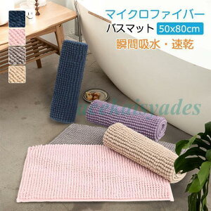 oX}bg 2Zbg 50x80cm }CNt@Co[  ӂ}bg z ~ @}bg C}bg 􂦂 ې􂢉 C 