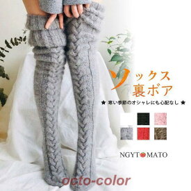 おやすみソックス 厚手 ルームソックス ニーハイソックス ニットソックス あったか靴下 防寒着 冷え対策 ロング丈 寝る時用 冬 寝る時