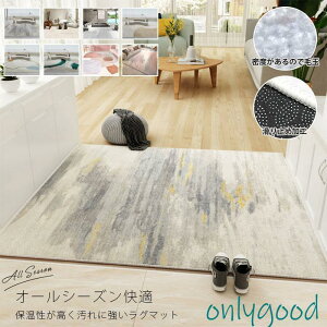 ラグ カーペット ラグマット 北欧 80×120cm 小さめ 長方形 短毛 ふわふわ 洗える 厚手 リビング 絨毯 おしゃれ 滑り止め付 ホットカーペット 秋 冬