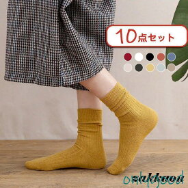 レディース 靴下 暖かい 綿 10足セット ショート ロークルー 冷えとり おしゃれ 厚手 防寒対策 冬 秋 春 おしゃれ かわいい