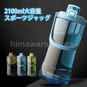  vX`bN e sb`[ 2100ml EH[^[{g hN  t[cEH[^[ NA X|[c s o ʋ oR