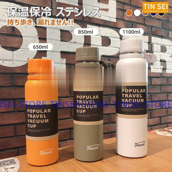 楽天市場】水筒 コップ おしゃれ魔法瓶 直飲み 保温/保冷性 ステンレス 