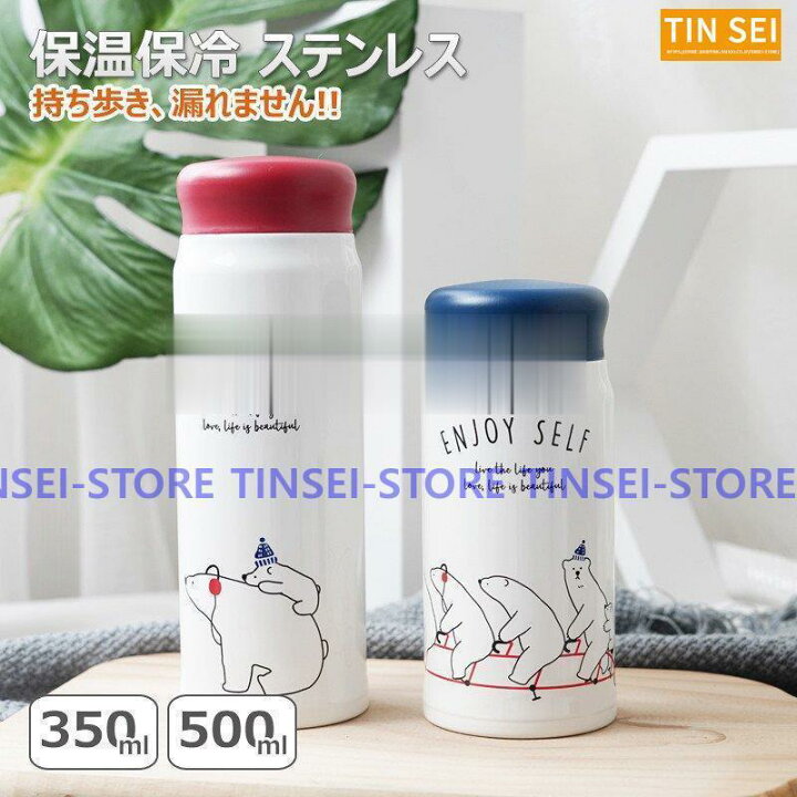 楽天市場】水筒 コップ おしゃれ魔法瓶 直飲み 保温/保冷性 ステンレス 
