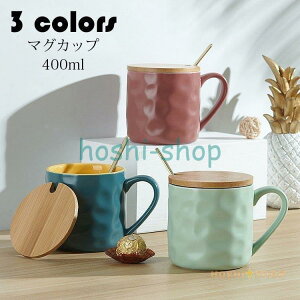 マグカップ 北欧 おしゃれ コーヒーカップ 大きい 陶器 ハンドメイド ティーカップ 大容量 コップ カフェマグ キッチン雑貨 食洗機/電子レンジ/冷蔵庫対応 400ml