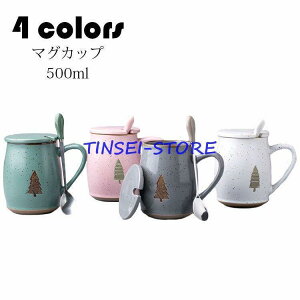 マグカップ 北欧 おしゃれ コーヒーカップ 大きい 陶器 ハンドメイド ティーカップ 大容量 コップ カフェマグ キッチン雑貨 食洗機/電子レンジ/冷蔵庫対応 500ml