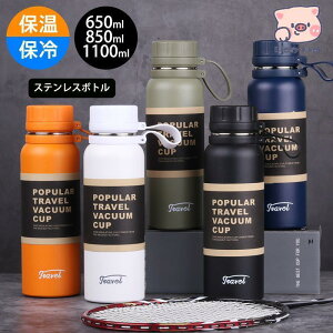  1bg XeX{g EH[^[{g 650ml 850ml 1100ml ۗۉ y ^ @r  X|[c qp