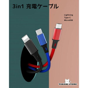 3in1 [dP[u P[u usbP[u [dR[h iPhone CgjOP[u Abv Android microusbP[u type-cP[u USB }[d fh~
