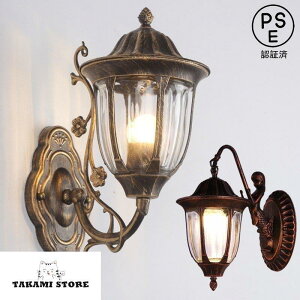 ブラケットライト 壁掛けライト アンティーク 壁掛け照明 照明器具 ポーチライト ウォールライト 壁掛け灯 防水 外灯 玄関照明 ガーデン レトロ 庭園灯 門灯