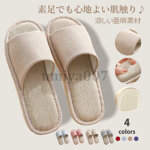 スリッパ メンズ レディース PVCソールスリッパ リラックス 来客用 おしゃれ 洗える 夏 室内 大きいサイズ シンプル 男女兼用 屋外 携帯 スポーツ ユニセックス