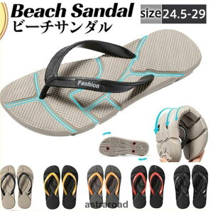 ビーチサンダル メンズ トングサンダル サンダル ローヒール 歩きやすい おしゃれ 大きいサイズ 軽量 通気性 アウトドア カジュアル 耐用 海