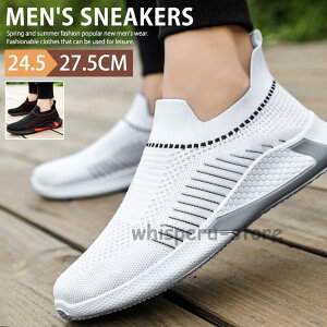 スニーカー メンズ 運動靴 軽い 軽量 ウォーキングシューズ ランニングシューズ メッシュシューズ メンズスニーカー ジム 靴