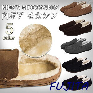 モカシン メンズ 内ボア シューズ ローファー スリッポン デッキシューズ ぺたんこ フラットシューズ ムートンシューズ ドライビングシューズ カジュアルシ