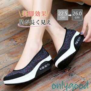 厚底スニーカー レディース 船型底 スリッポン ダイエットシューズ 姿勢 ストレッチ ウォーキングシューズ スポーツ 軽量 メッシュ ジョギング