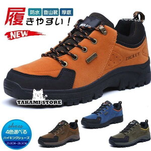 トレッキングシューズ メンズ トレッキングシューズ レディース 防水 軽量 登山靴 レディース 登山靴 メンズ ハイキングシューズ アウトドアシューズ